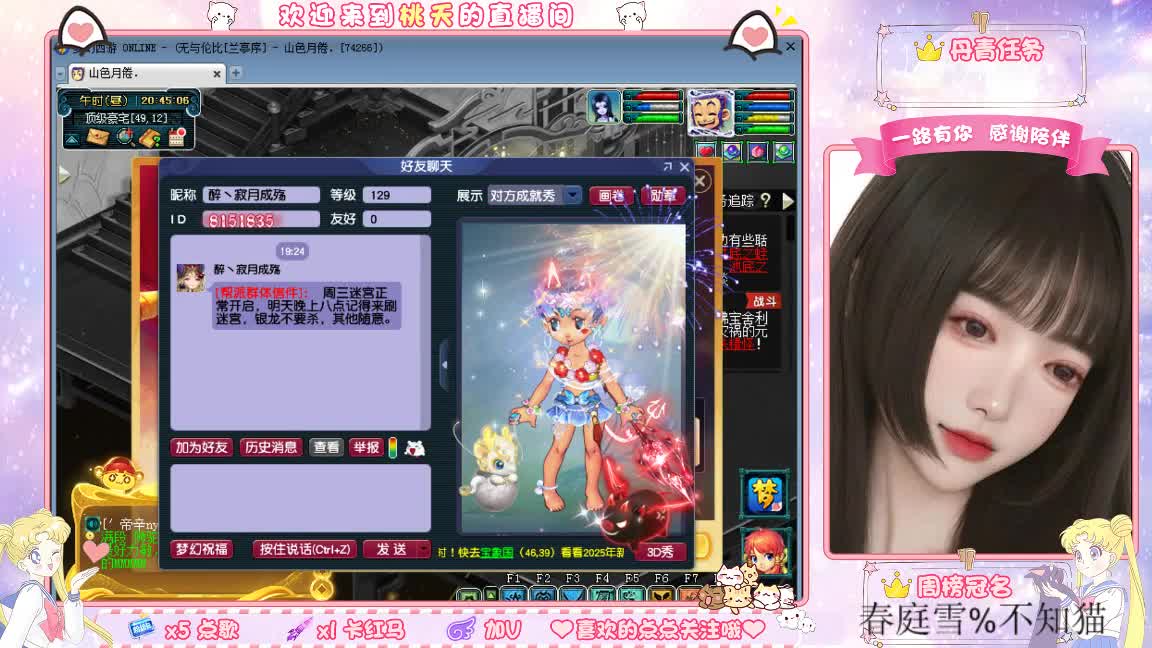 09兰亭序单开小姐姐 第1段