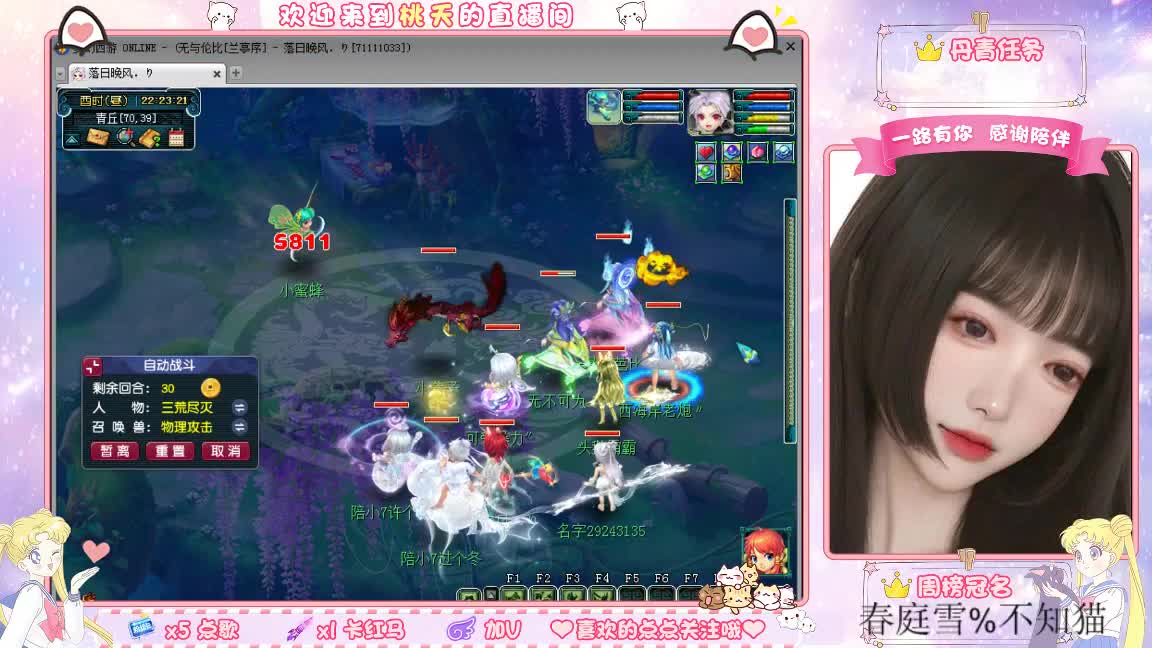 09兰亭序单开小姐姐 第4段