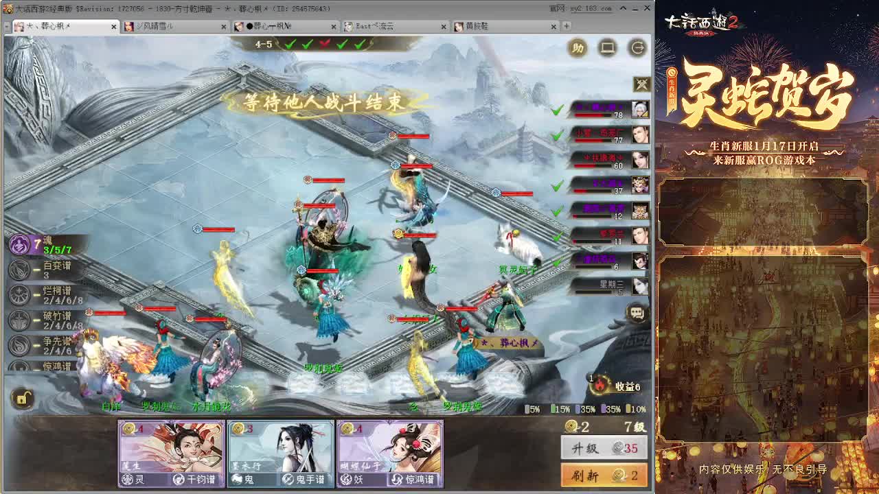 大力砍灵猴 第2段