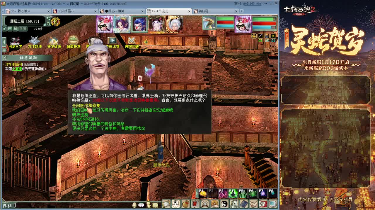 大力砍灵猴 第4段
