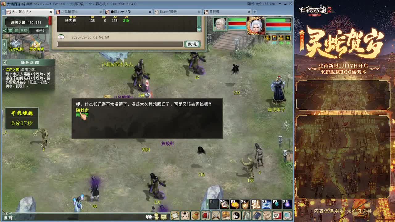 大力砍灵猴 第3段