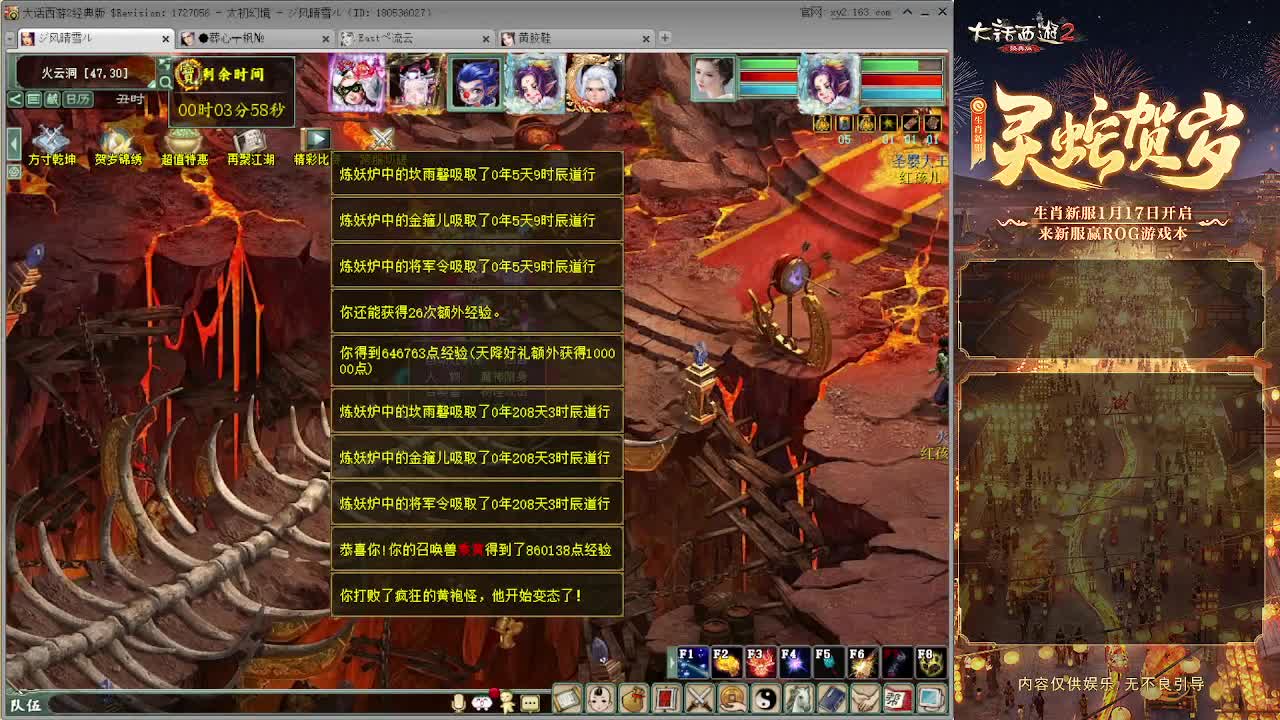 大力砍灵猴 第4段