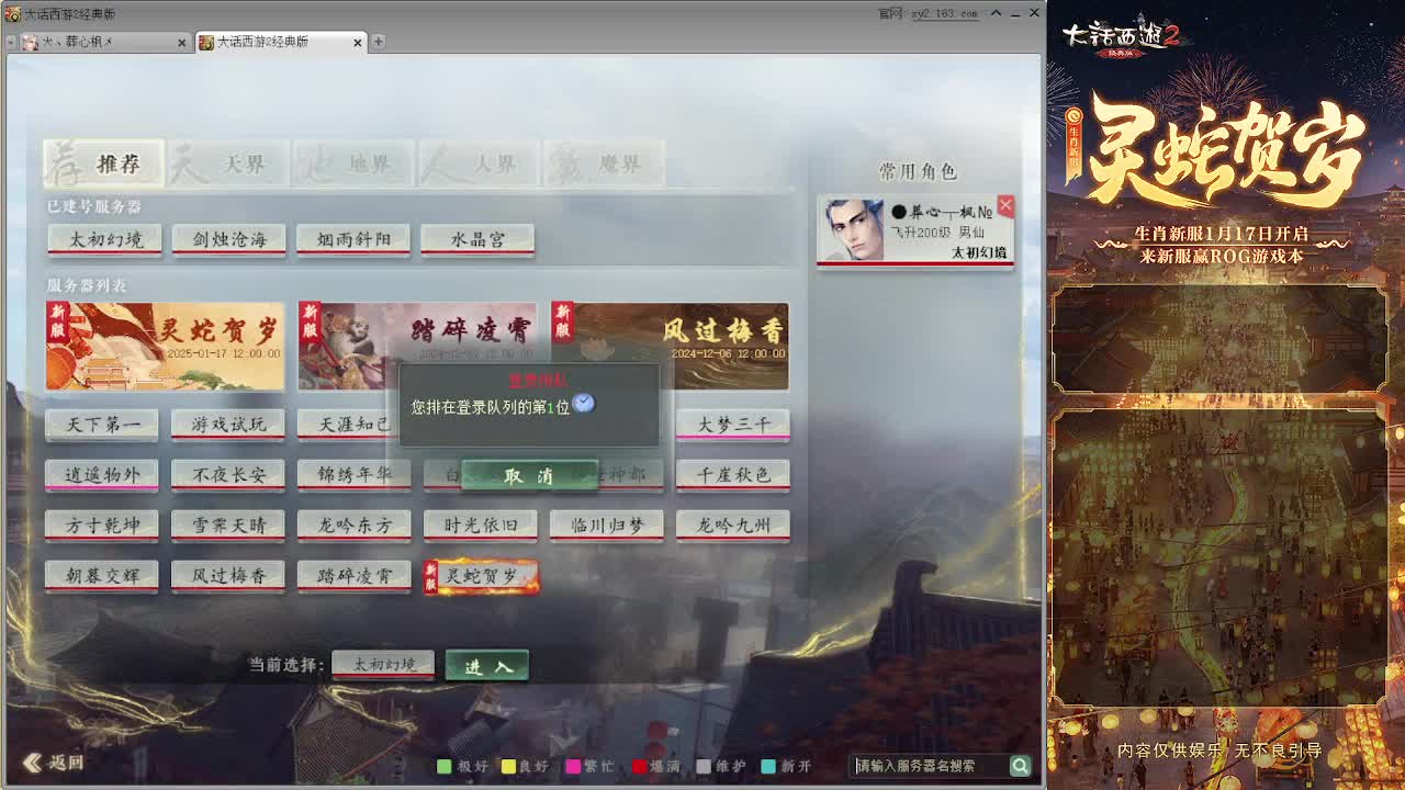 大力砍灵猴 第3段