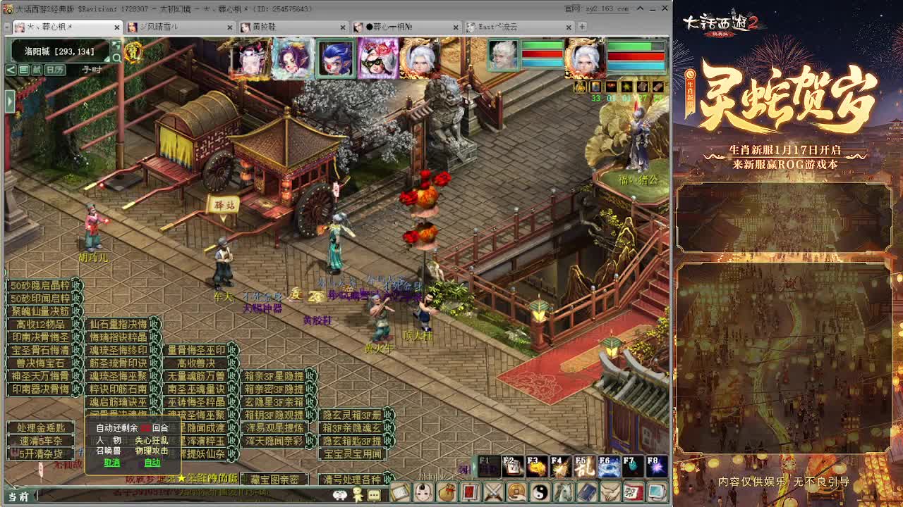 大力砍灵猴 第9段