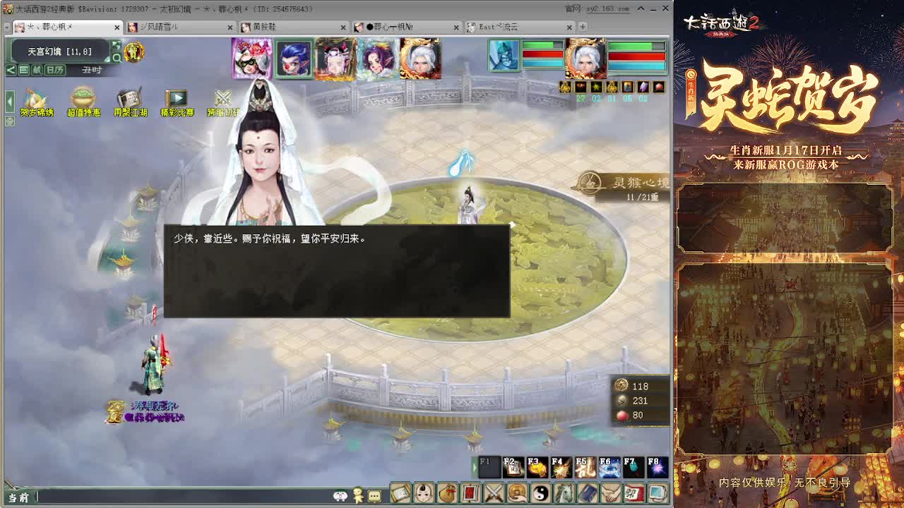 大力砍灵猴 第12段