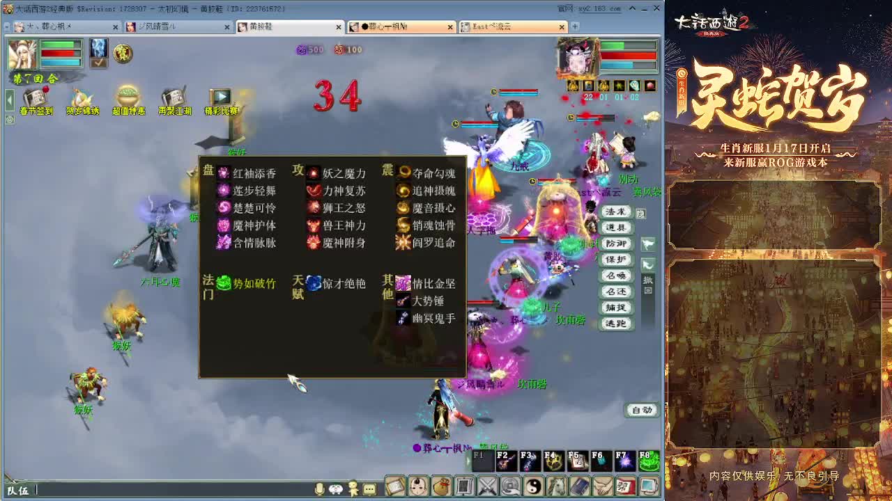 大力砍灵猴 第1段