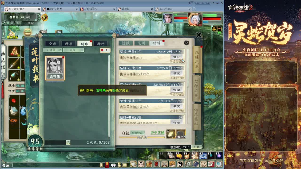 大力砍灵猴 第2段