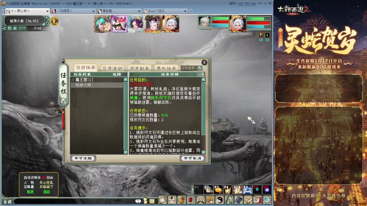 大力砍灵猴 第9段