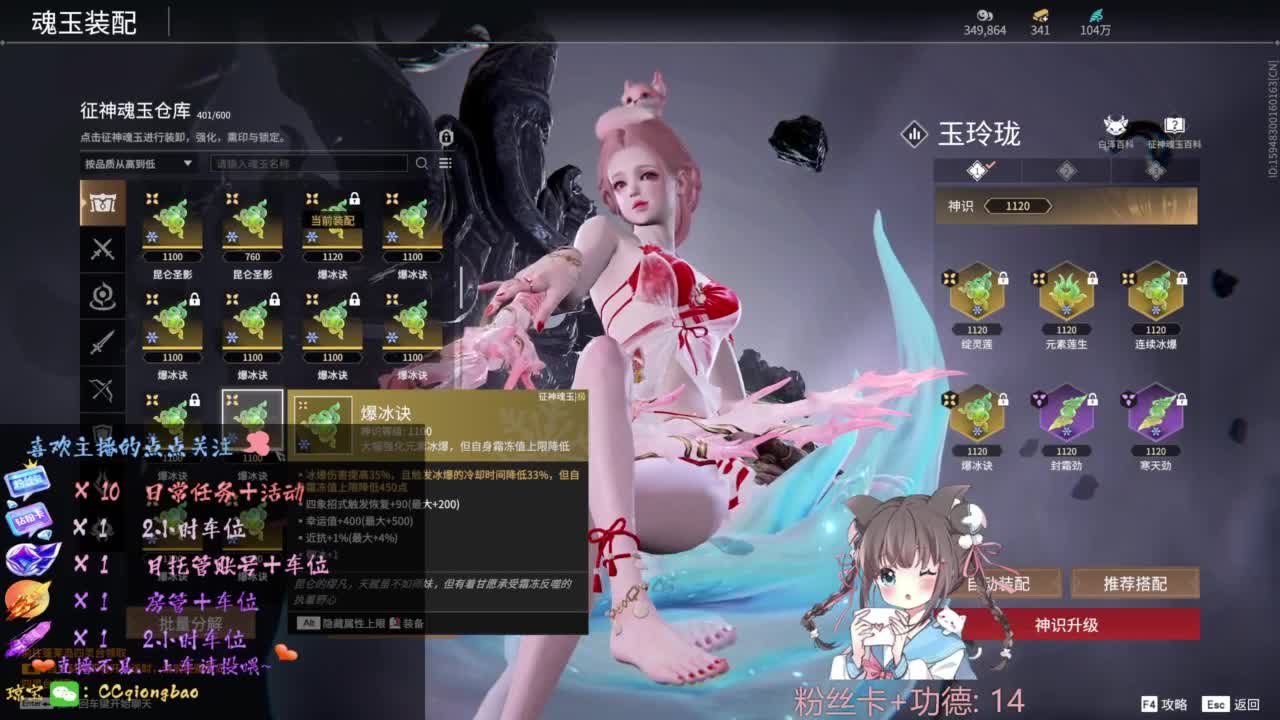 快来和琼宝一起玩吖~ 第8段