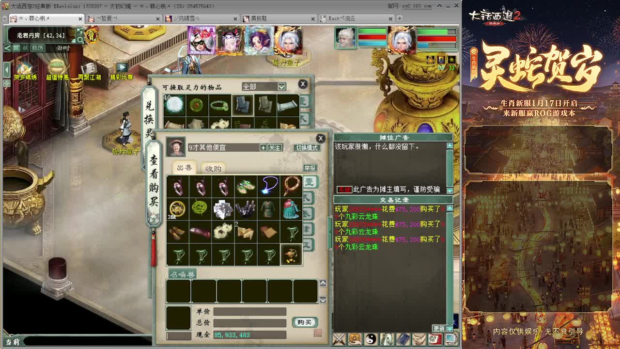 大力砍灵猴 第3段