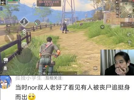 nor叔这时候状态非常好真的太想他了_明日之后 | 大神