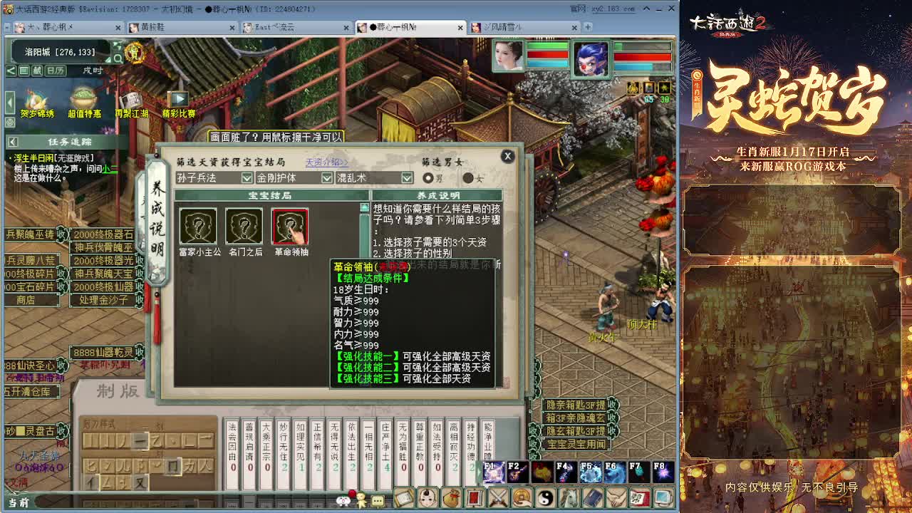 大力砍灵猴 第2段