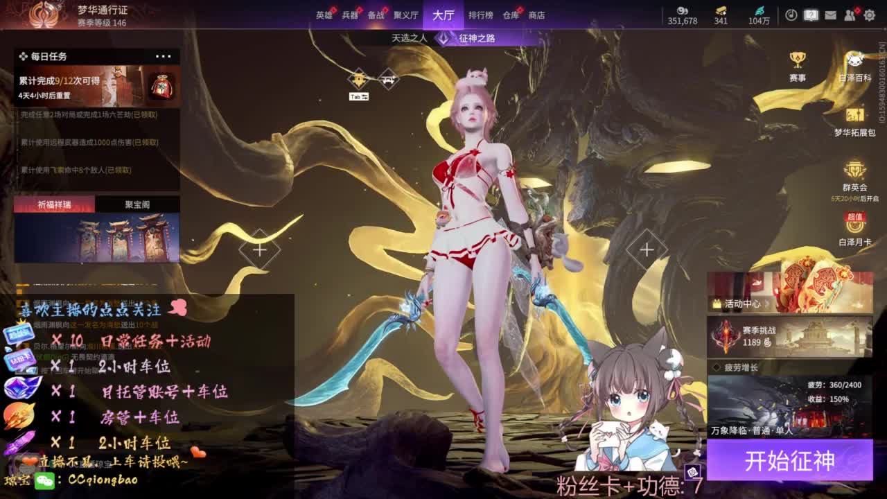 快来和琼宝一起玩吖~ 第6段