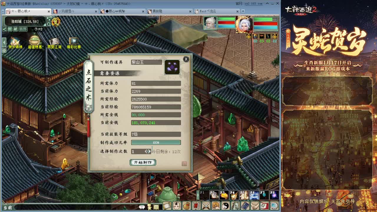 大力砍灵猴 第10段