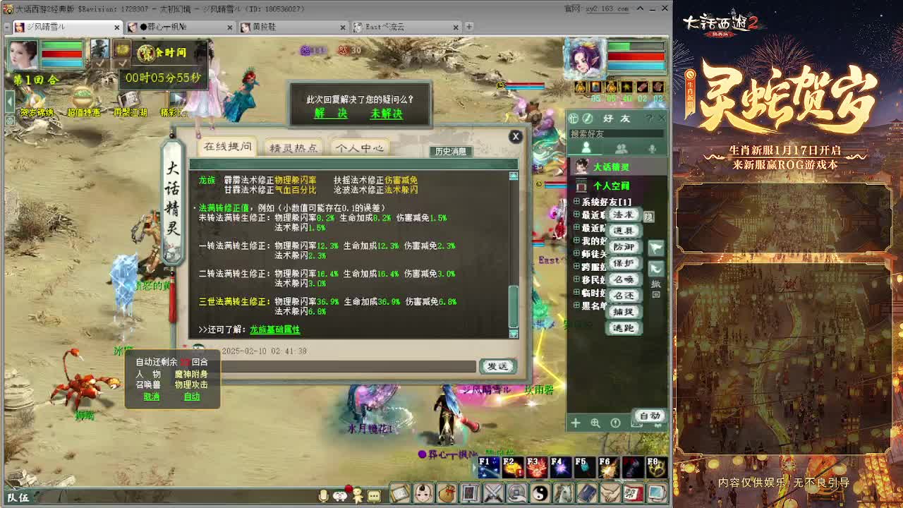 大力砍灵猴 第4段