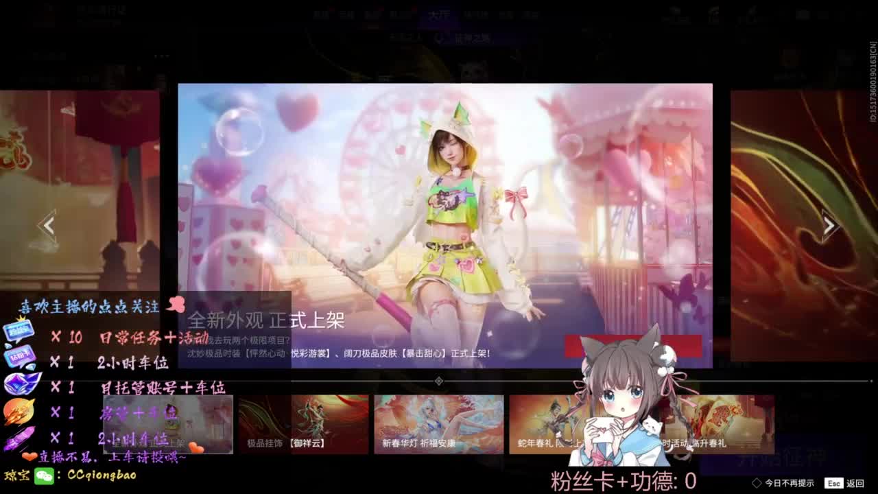 快来和琼宝一起玩吖~ 第3段