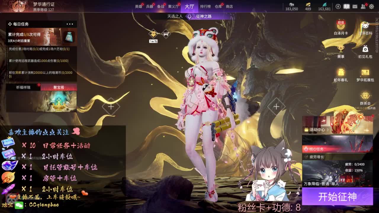 快来和琼宝一起玩吖~ 第5段