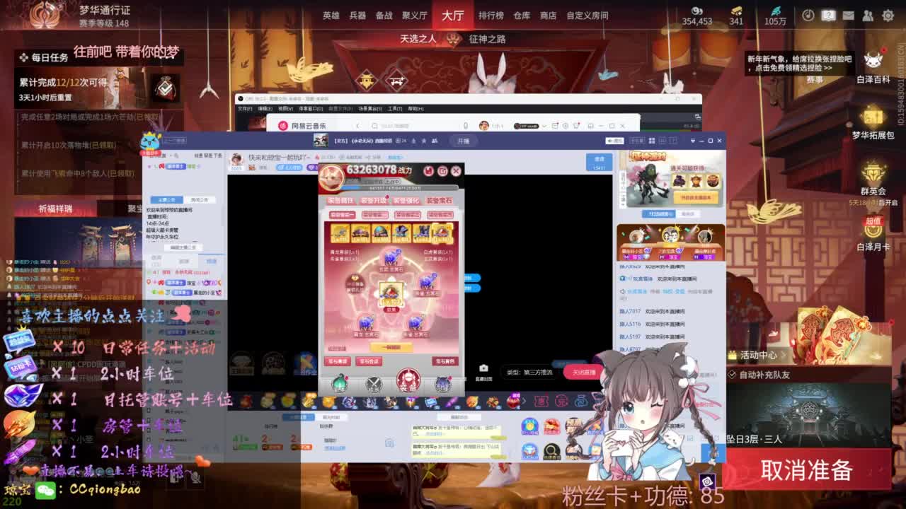 快来和琼宝一起玩吖~ 第11段