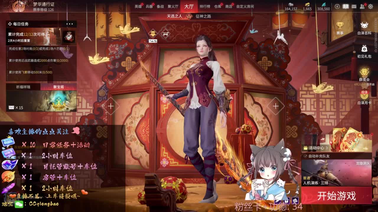 快来和琼宝一起玩吖~ 第1段