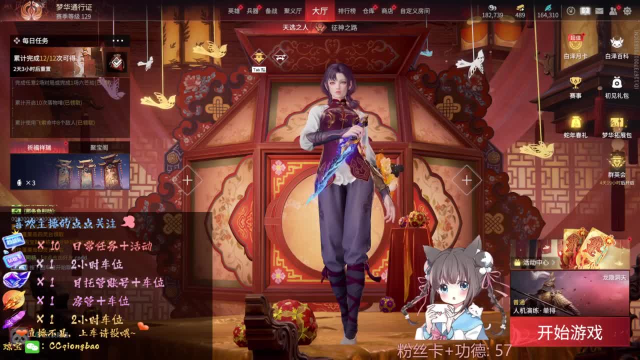 快来和琼宝一起玩吖~ 第5段