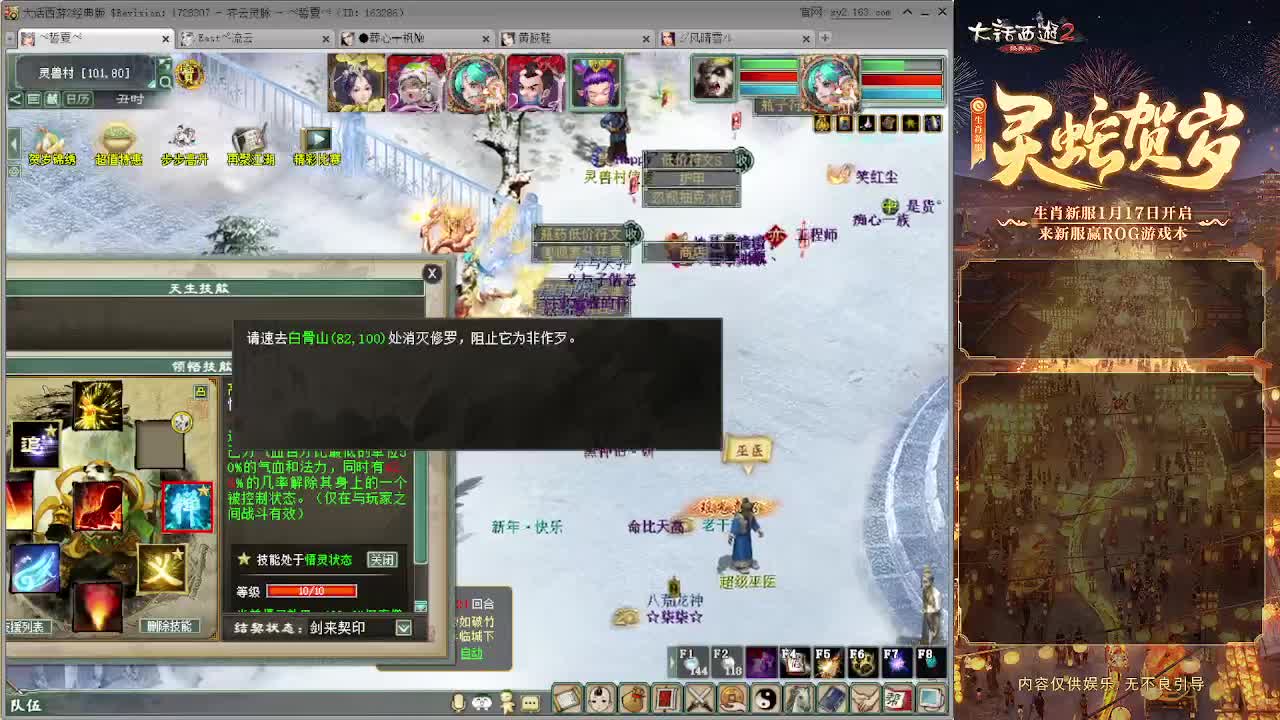 大力砍灵猴 第2段