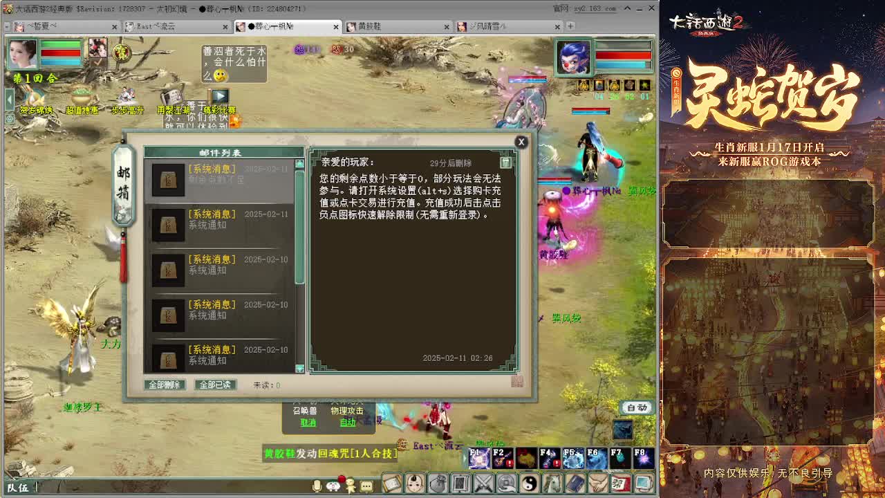 大力砍灵猴 第4段