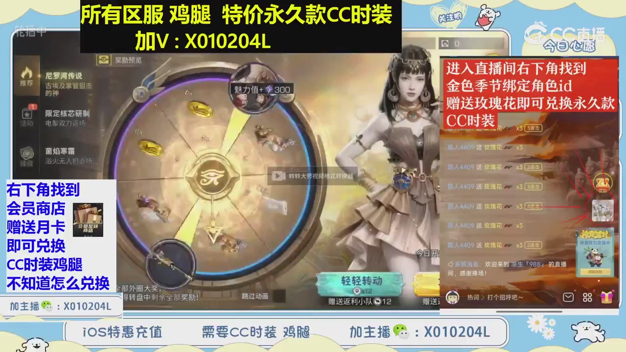 全服CC时装特价秒发!!!