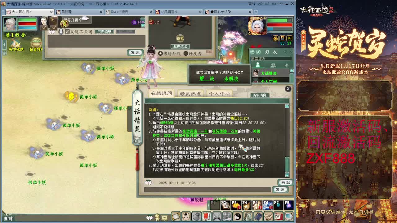 大力砍灵猴 第2段
