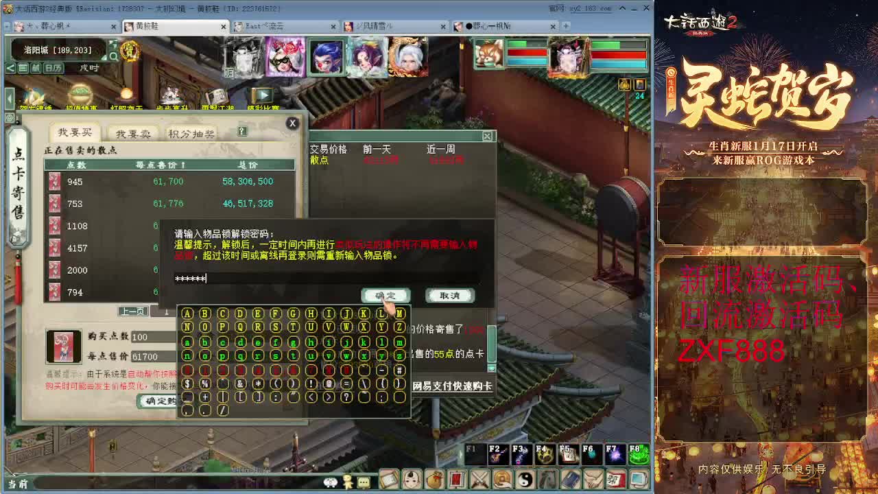 大力砍灵猴 第4段