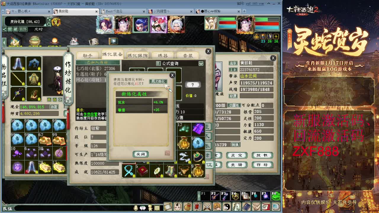 大力砍灵猴 第6段