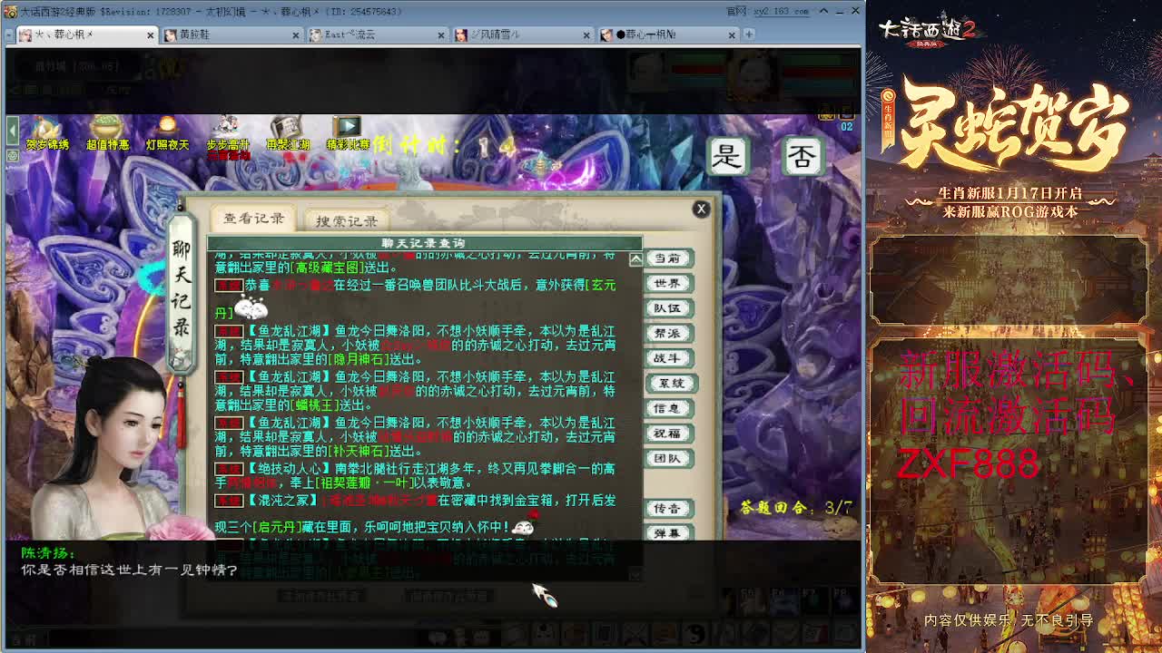 大力砍灵猴 第7段