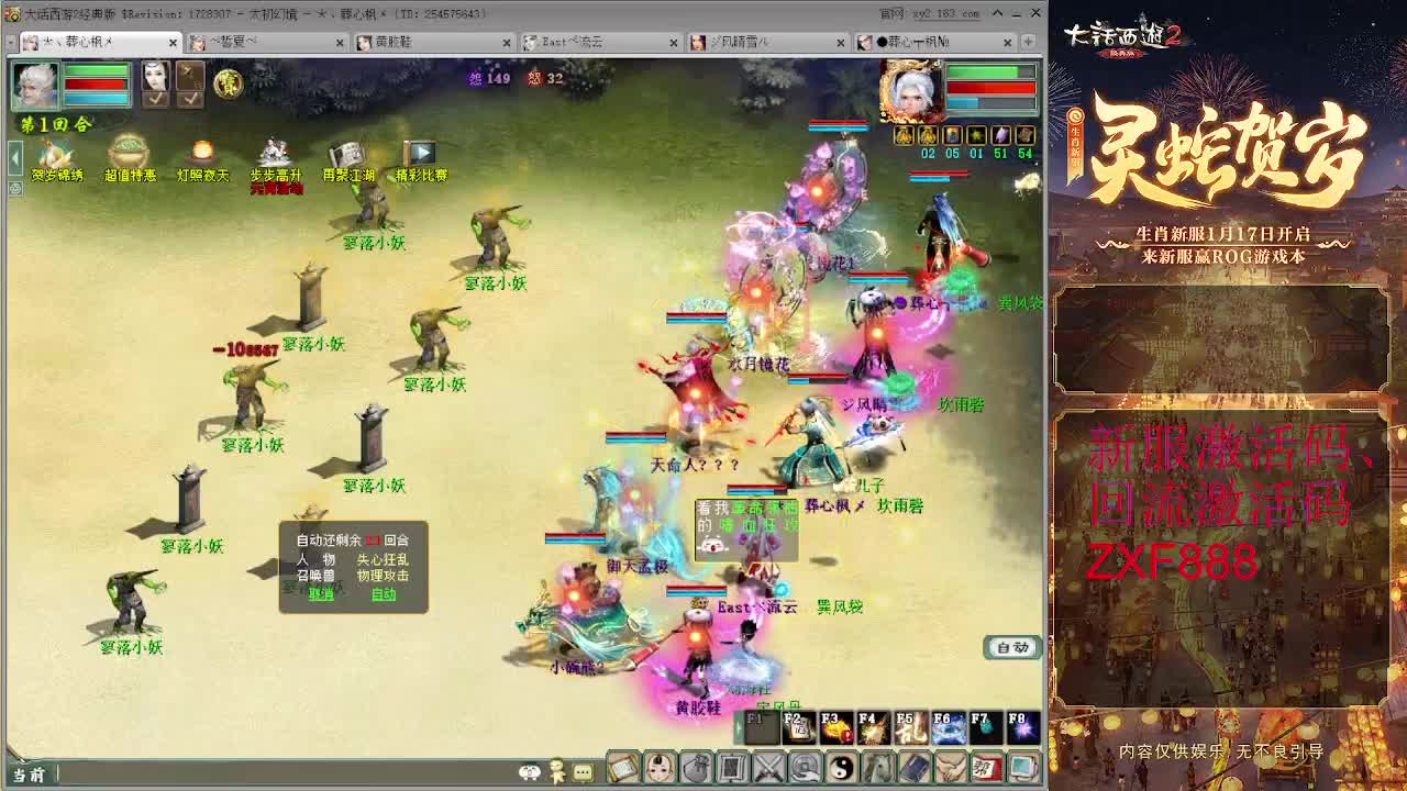 大力砍灵猴 第2段