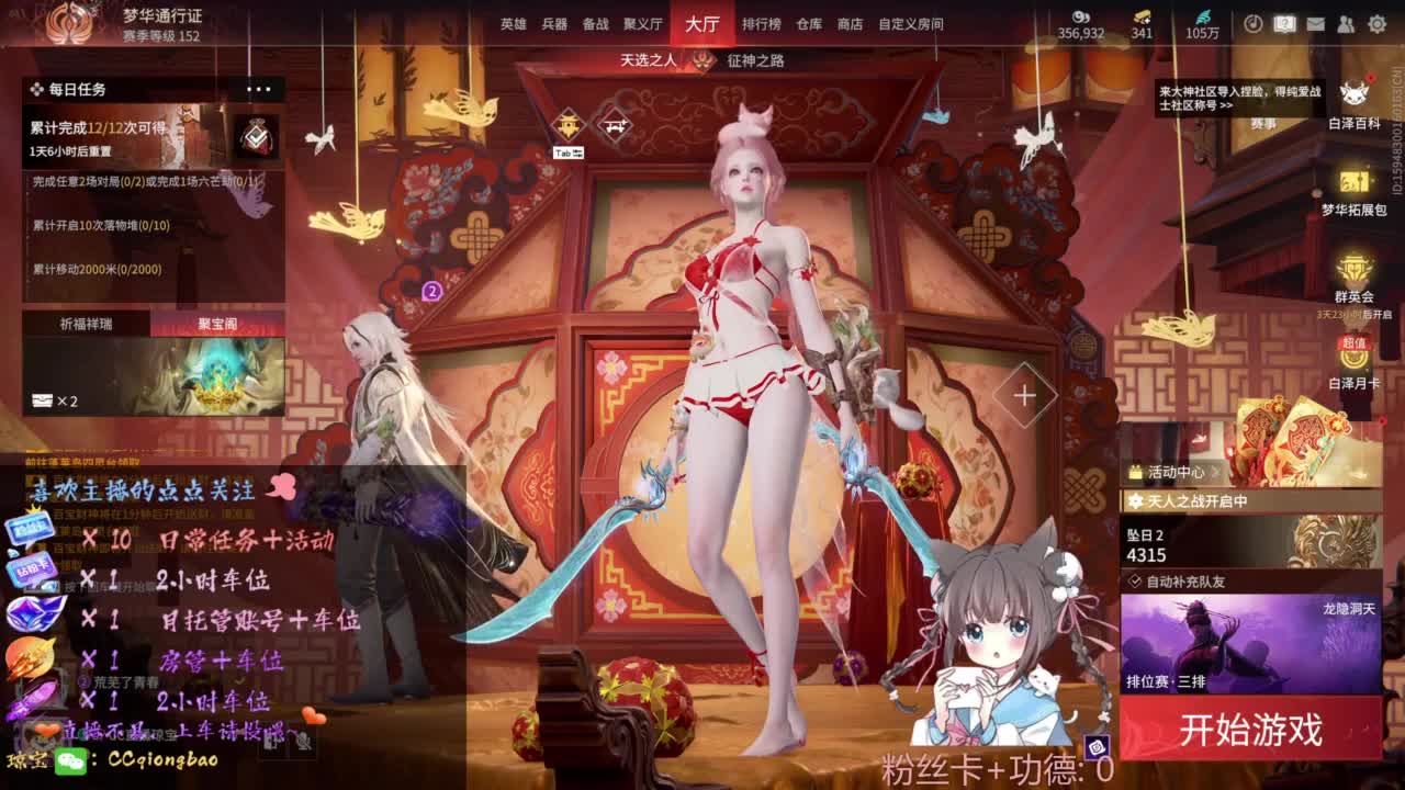 快来和琼宝一起玩吖~ 第5段