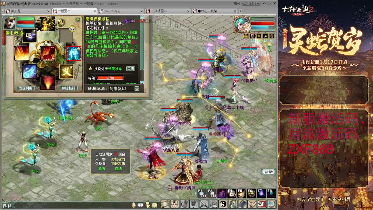 大力砍灵猴 第8段
