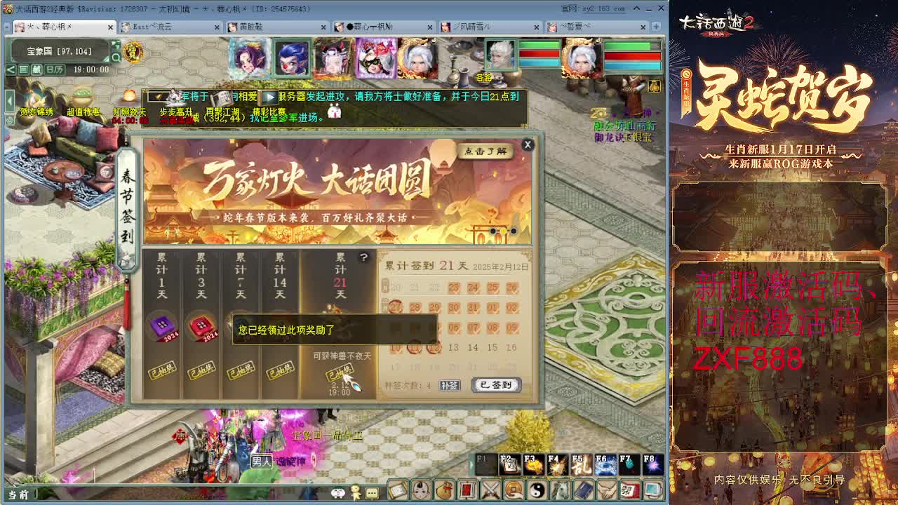 大力砍灵猴 第1段