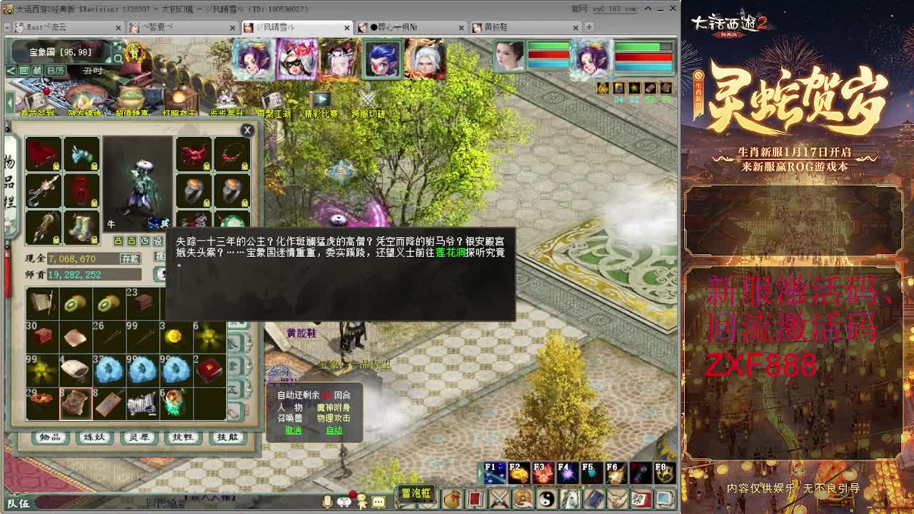 大力砍灵猴 第4段