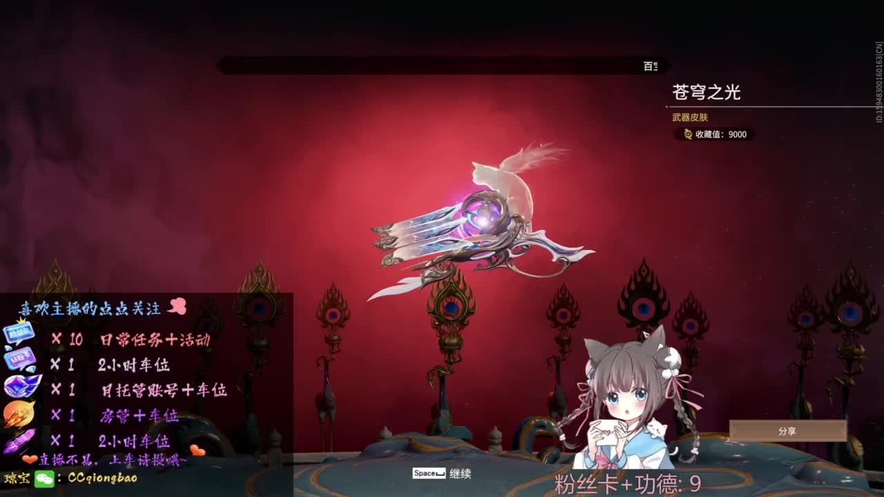 快来和琼宝一起玩吖~ 第11段