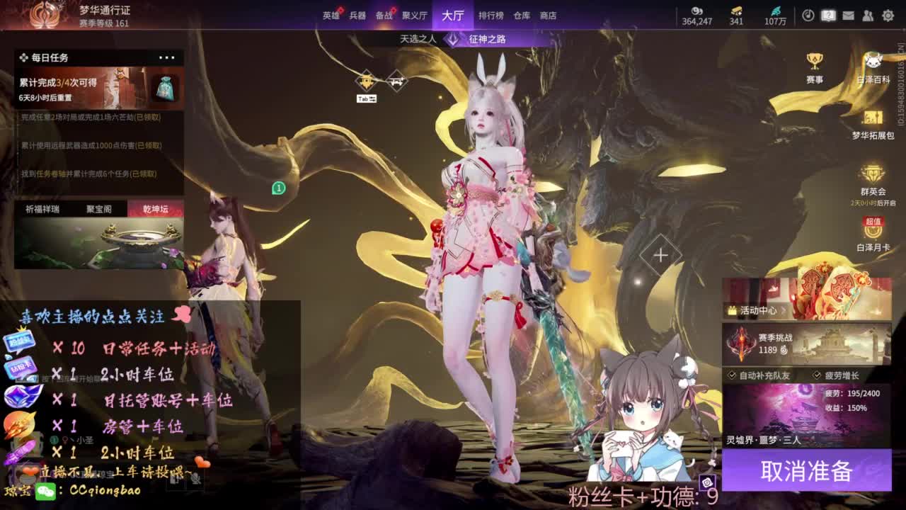 快来和琼宝一起玩吖~ 第12段
