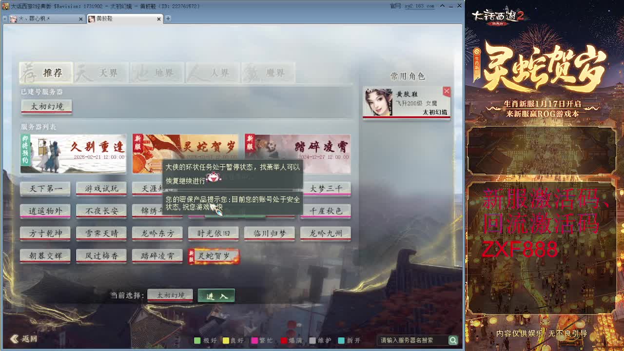 大力砍灵猴 第1段