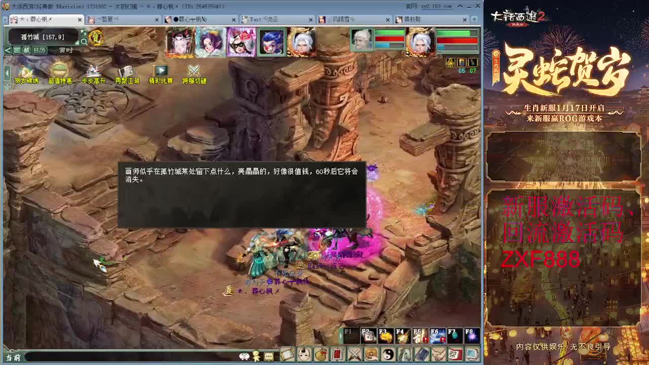 大力砍灵猴 第3段