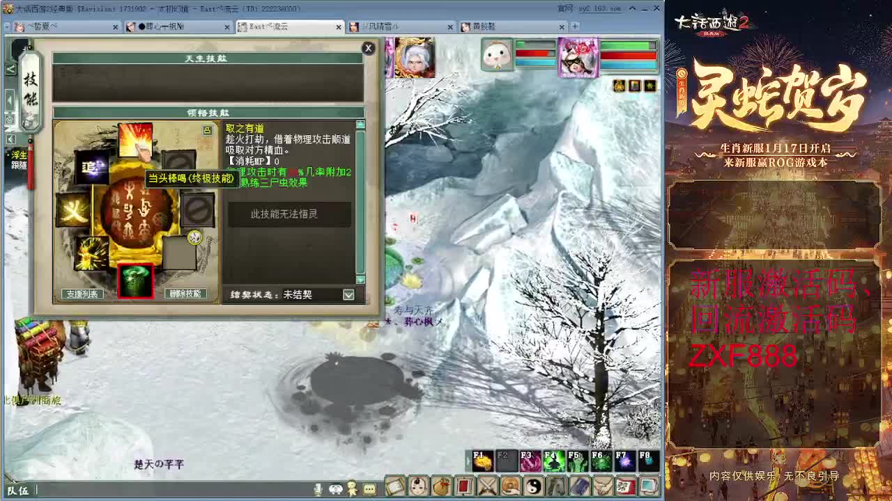大力砍灵猴 第4段
