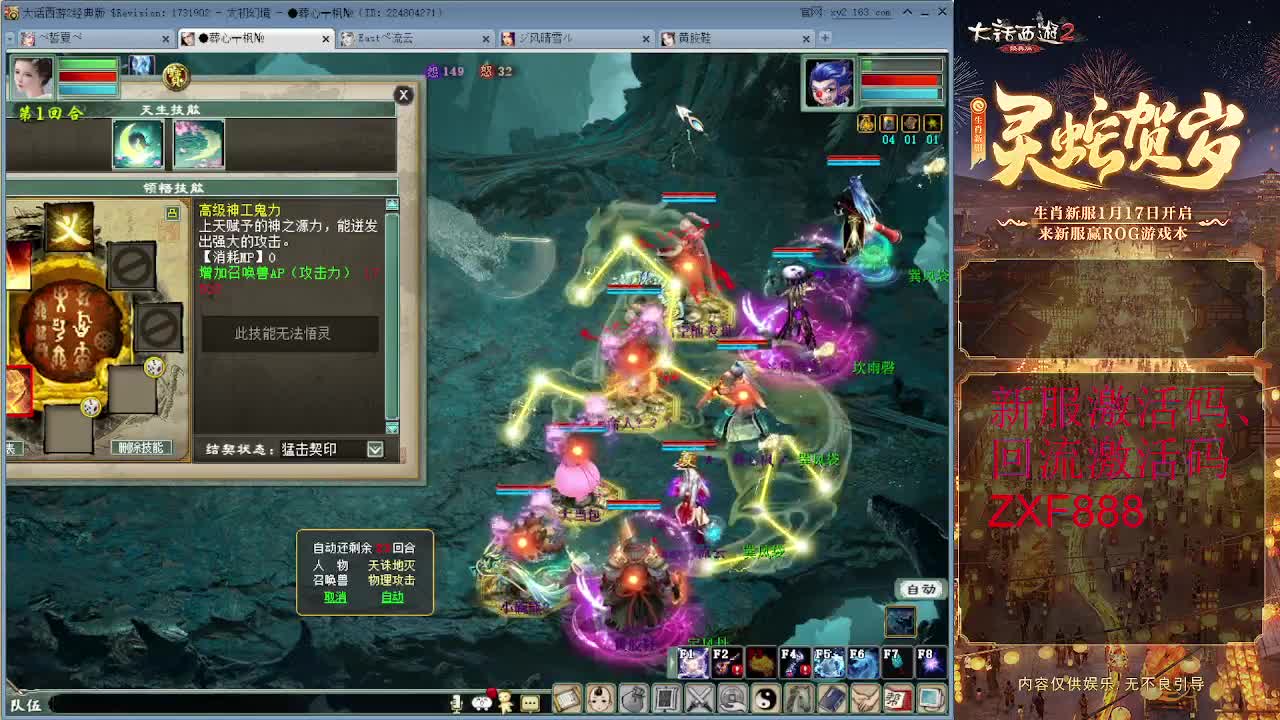 大力砍灵猴 第5段