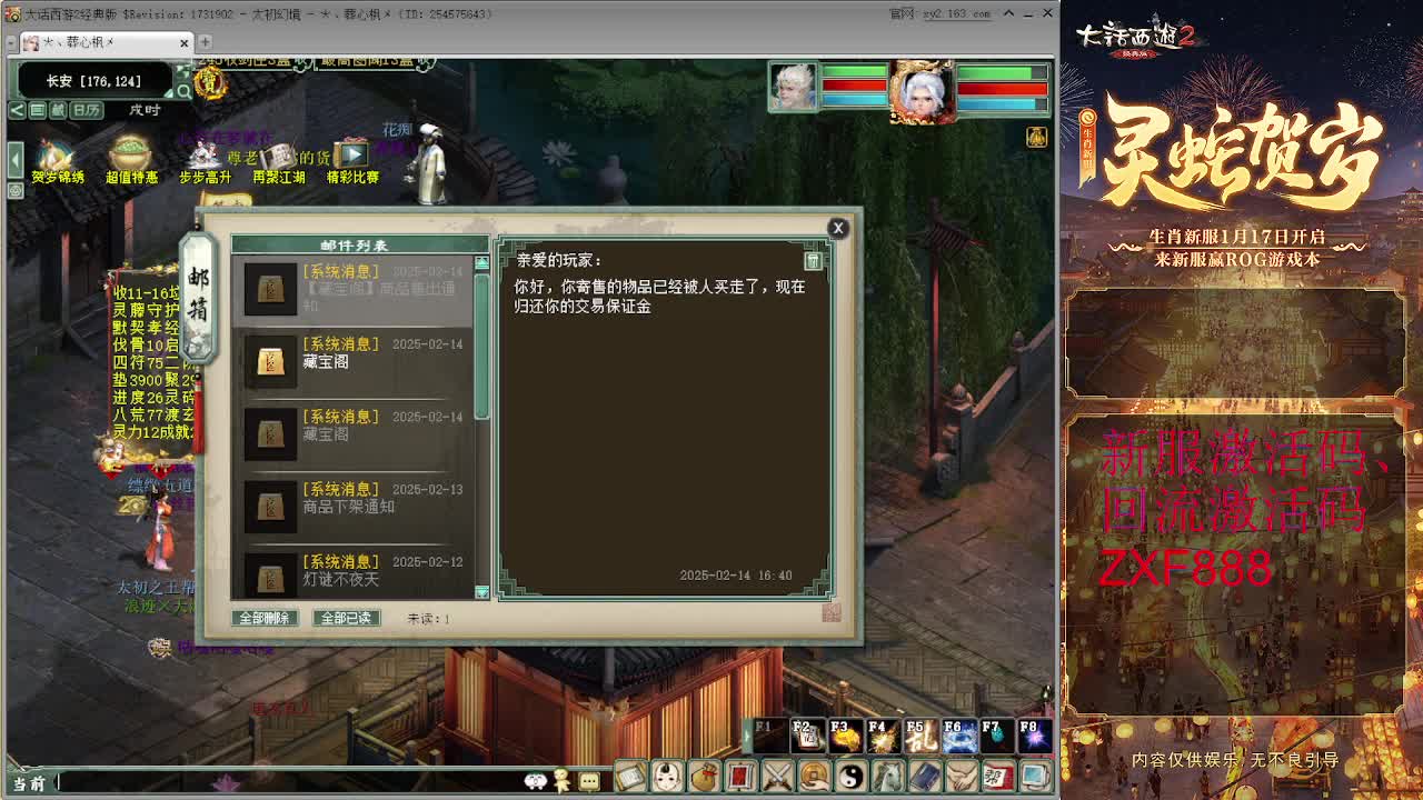 大力砍灵猴 第1段