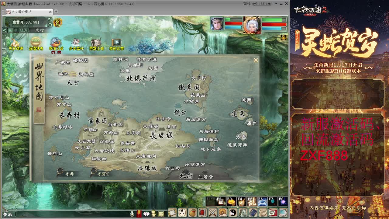 大力砍灵猴 第2段