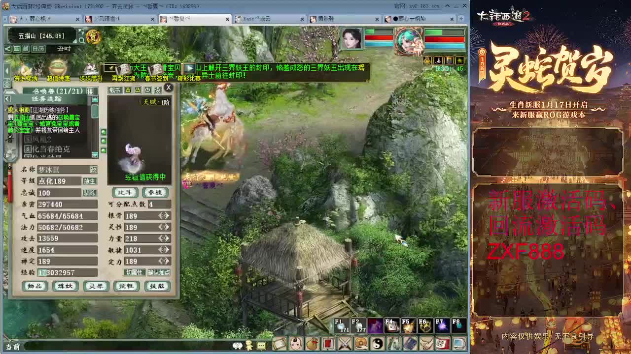 大力砍灵猴 第3段