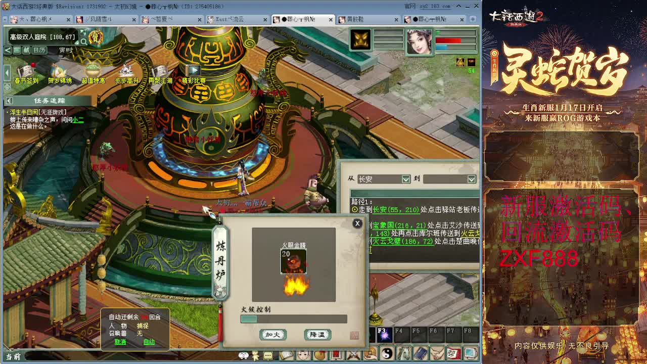 大力砍灵猴 第4段