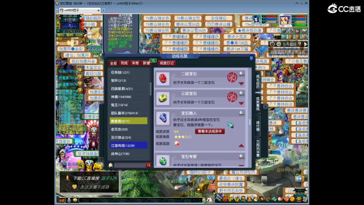 兰亭序神威13-9 第2段