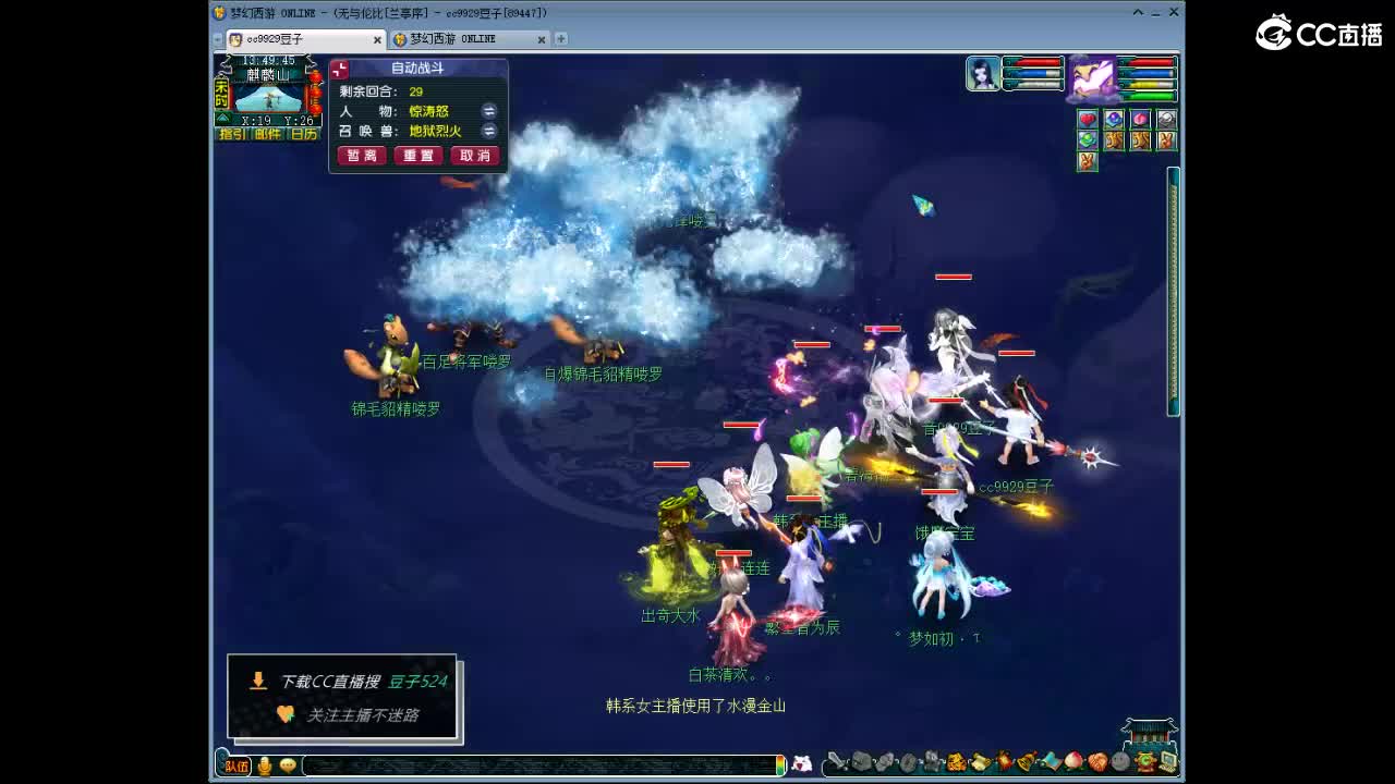 兰亭序神威13-9 第6段