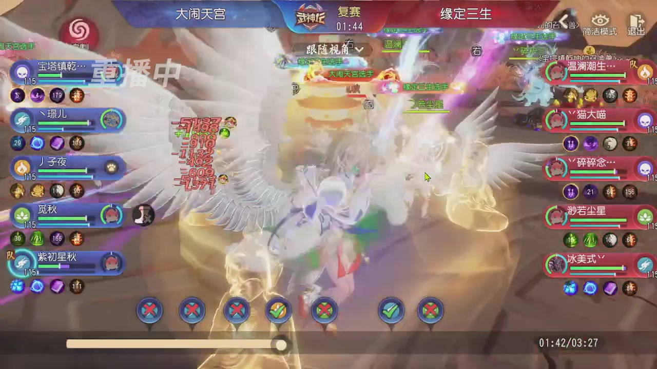 【重播】第五十届武神坛