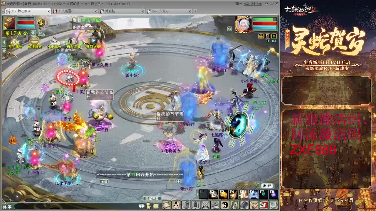 大力砍灵猴 第9段